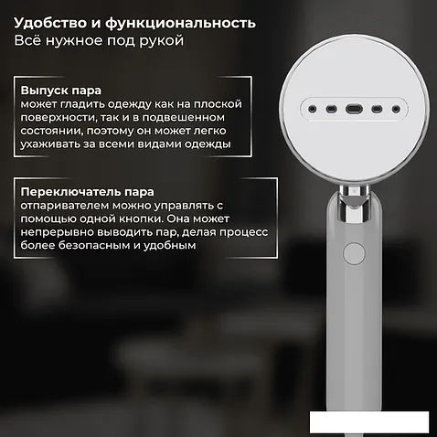 Отпариватель SATE AT-100 (белый)