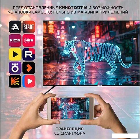 Телевизор Skyline 40LST6385