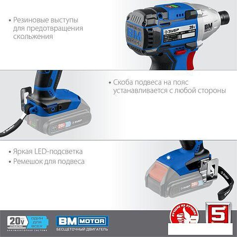 Винтоверт Зубр Профессионал GVB-250 (без АКБ)