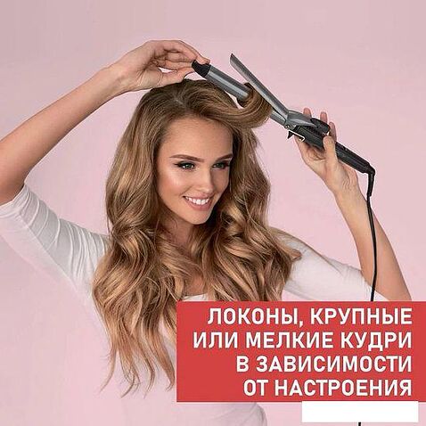 Конусная плойка Scarlett SC-HS60010