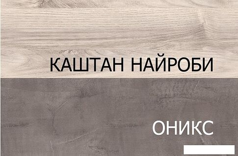Журнальный столик Анрэкс Jazz 120x60 (каштан найроби/оникс)