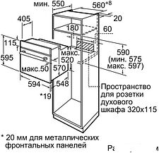 Духовой шкаф Bosch HBF134EV0R Духовой шкаф Bosch HBF134EV0R