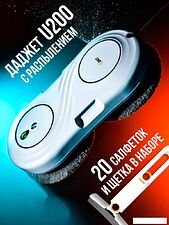 Робот для мытья окон Даджет U200