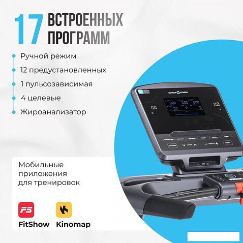 Электрическая беговая дорожка Oxygen Fitness Cobalt LCD Pro