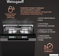 Встраиваемая посудомоечная машина Weissgauff DW 6140 Inverter Real Touch AutoOpen Встраиваемая посудомоечная машина Weissgauff DW 6140 Inverter Real Touch AutoOpen