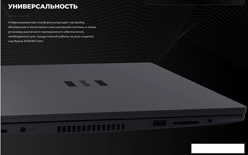 Ноутбук Kvadra Nau LE15T Y22L02P01101R_BE1515
