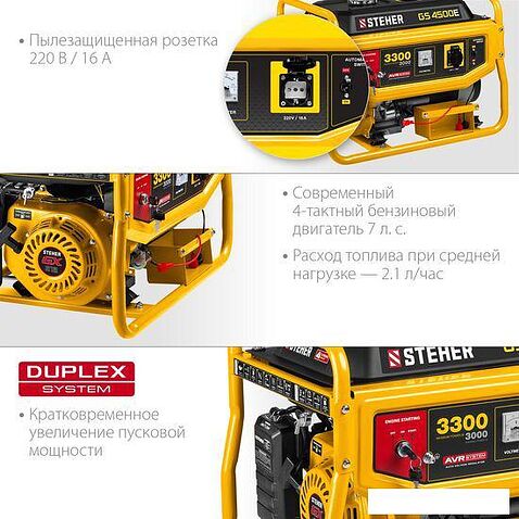 Бензиновый генератор Steher GS-4500Е