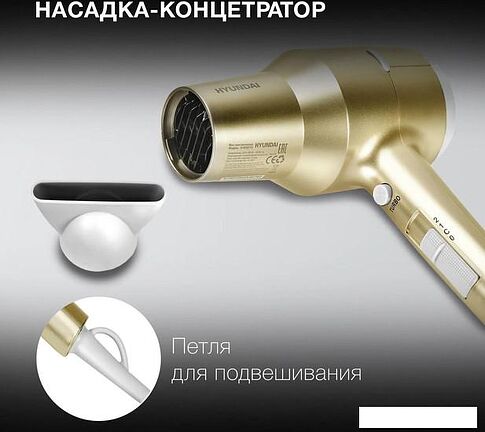 Фен Hyundai H-HDI0770