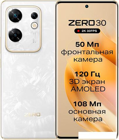 Смартфон Infinix Zero 30 4G X6731B 8GB/256GB (жемчужно белый)