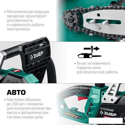 Электрическая пила Зубр Мастер ПЦ-2040