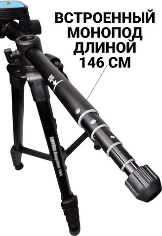 Трипод Zarrumi Easyshot 10A