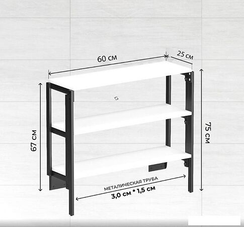 Стол-трансформер Макс Стайл W960 3 полки (Egger белый классический W960 ST7)