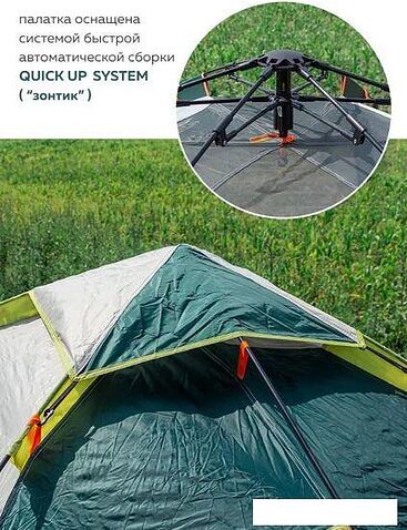 Кемпинговая палатка ForceKraft FK-TENT-2 (зеленый)