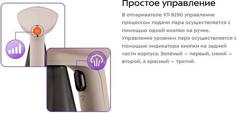 Отпариватель Kitfort KT-9290