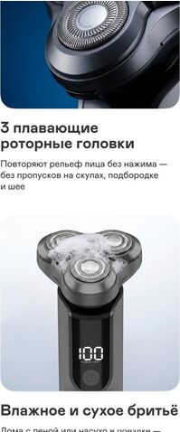 Электробритва Garlyn Forge S1