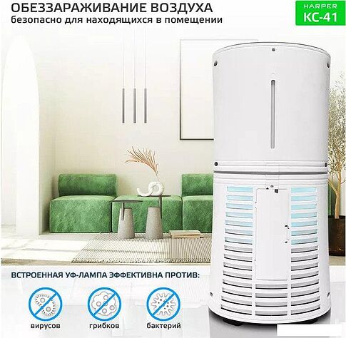 Климатический комплекс Harper KC-41