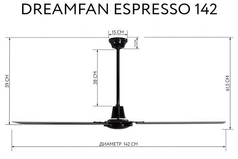 Вентилятор Dreamfan Espresso 142 51142