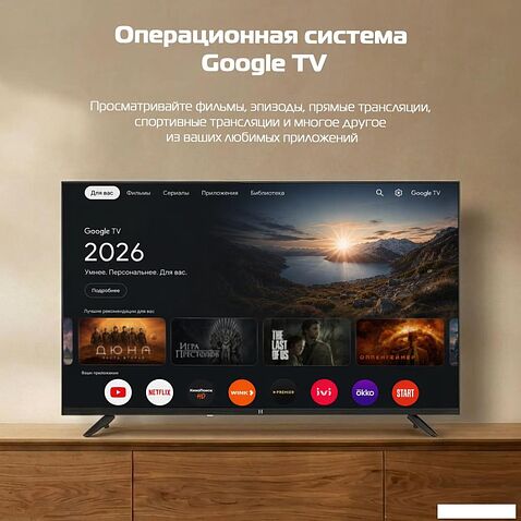 Телевизор H 43UQG26