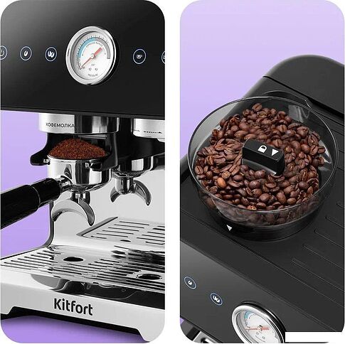 Кофейная станция Kitfort KT-7577