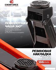 Подкатной домкрат Everforce EF-T830025(61854)
