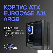 Корпус Eurocase A31 ARGB