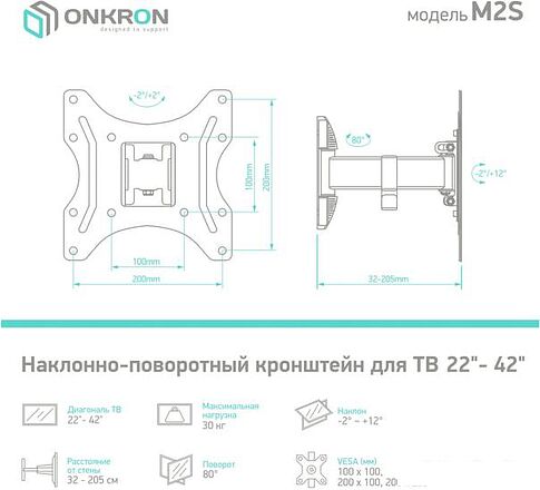 Кронштейн Onkron M2S (черный)
