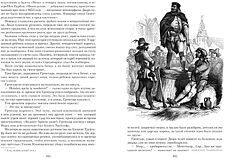 Книга издательства Азбука. Собор Парижской Богоматер (Гюго В.) Книга издательства Азбука. Собор Парижской Богоматер (Гюго В.)