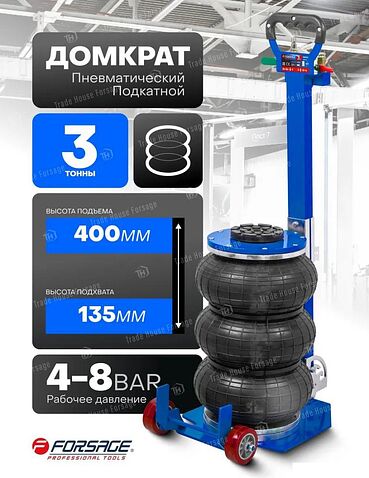 Подкатной домкрат FORSAGE F-TRA1812(59733)