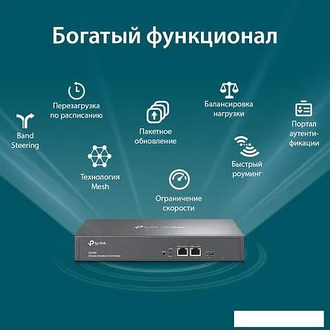 Wi-Fi контроллер TP-Link OC300 V1