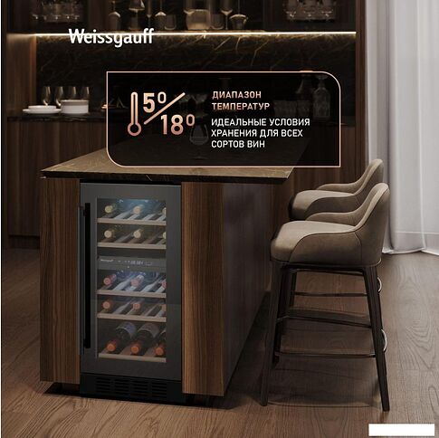 Винный шкаф Weissgauff WWCI-26 DB DualZone