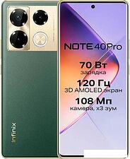 Смартфон Infinix Note 40 Pro X6850 12GB/256GB (зеленый)