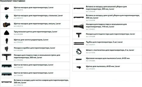 Пылесос Lavor GV Egon VAC 4.1 Plus 8.406.0017