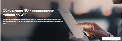 Видеорегистратор Mio MiVue J20