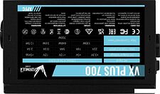 Блок питания Formula VX Plus 700