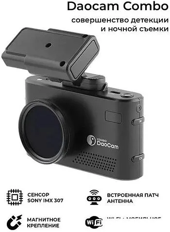 Видеорегистратор-радар детектор-GPS информатор (3в1) DaoCam Combo Wi-Fi 2CH