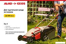 Газонокосилка Geos Comfort 40 Е 212858