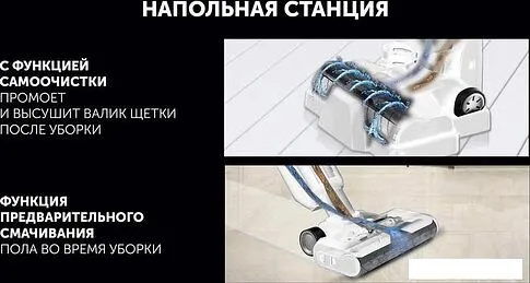 Вертикальный пылесос с влажной уборкой Polaris PVCW 4050