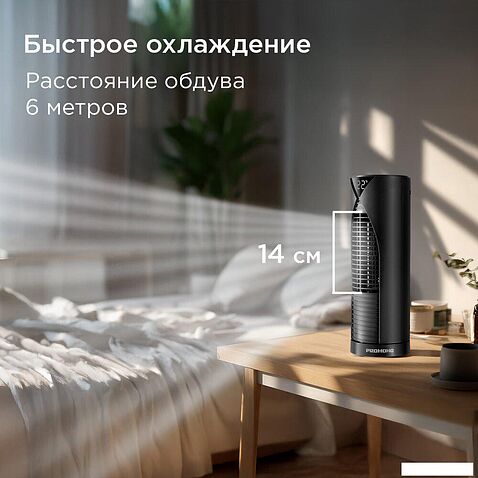 Колонный вентилятор Redmond (Редмонд) AP2214 (черный)