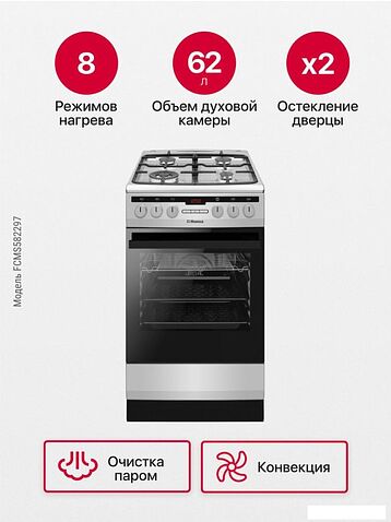 Кухонная плита Hansa FCMS582297