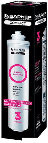 Картридж БАРЬЕР Compact Карбоминерал
