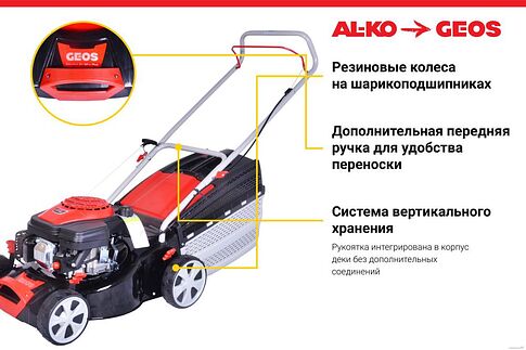 Газонокосилка Geos Classic 42 P-S 213097
