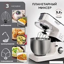 Кухонная машина GFgril GF-KP50