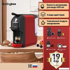 Капсульная кофеварка KaringBee ST-510 (красный)