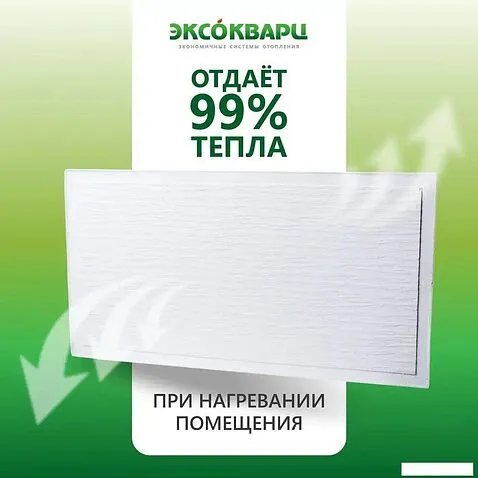 Инфракрасно-керамогранитный обогреватель Эксокварц Эко 400 Вт (рамочный)