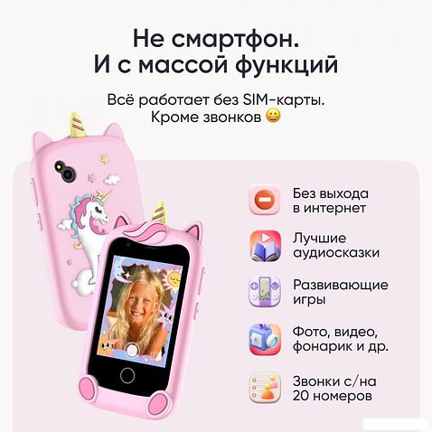 Смартфон Elari GamePhone (розовый)