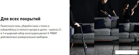 Пылесос Tefal XTREM Compact 2-в-1 TY1238WO