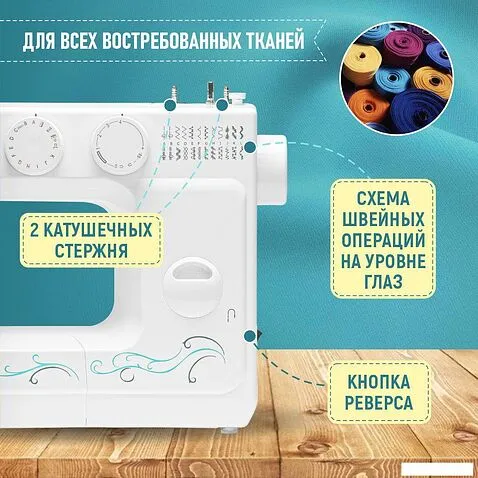 Электромеханическая швейная машина Janete 989 (белый)