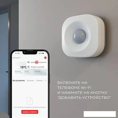 Датчик Elektrostandard движения 76230/00