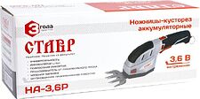 Кусторез + ножницы Ставр НА-3.6Р