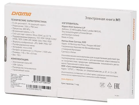 Электронная книга Digma M1
